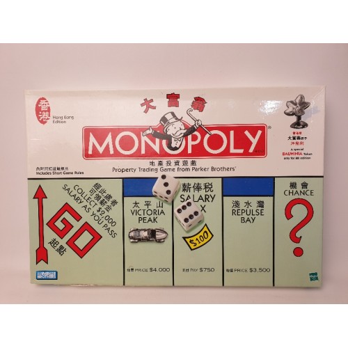 Monopoly Hong Kong Edition NIEUW
